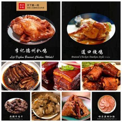 Dezhou Braised Chicken: Can You Resist Its Smoky Tenderness and Umami Depth?